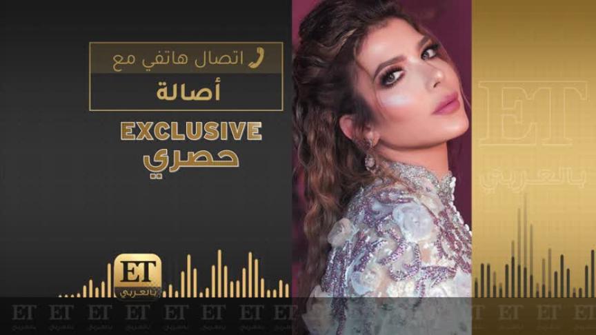 أصالة نصري تكشف عن رأيها في ألبوم اليسا