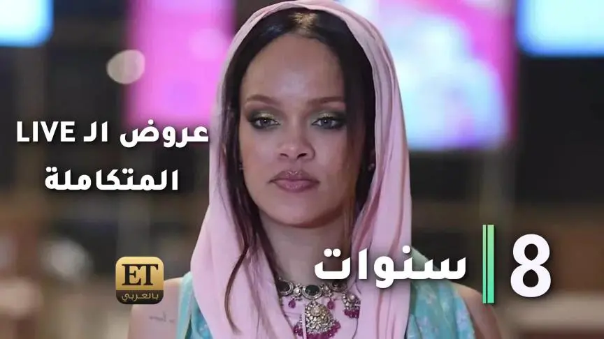 هل استحق عرض ريهانا في زفاف أمباني ملايين الدولارات !