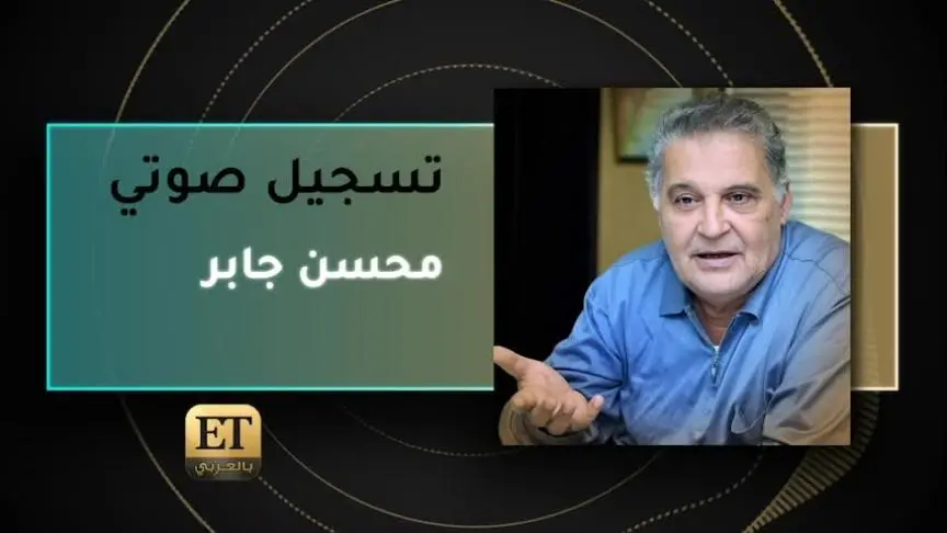 VO- محسن جابر 