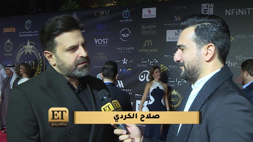    ET بالعربي يرافق النجوم لحظة تكريمهم بحفل  CAEL 