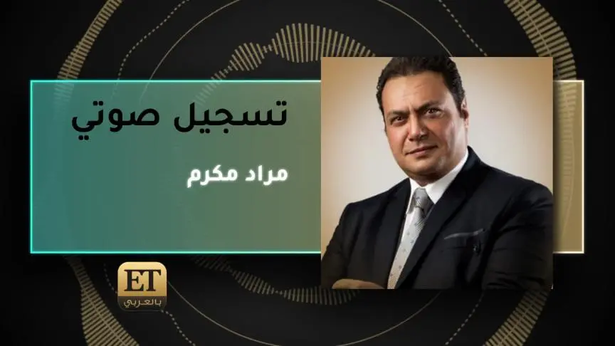 مراد مكرم