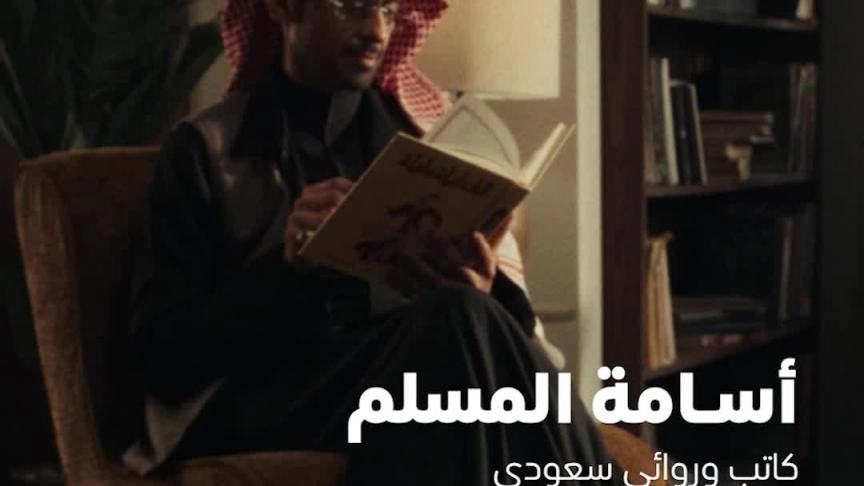 يوم خاص من أجل السعودية 