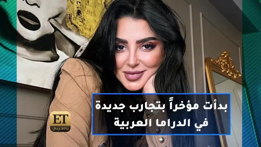 فاتي جمالي تدخل الدراما المصرية بـ نقطة سوداء