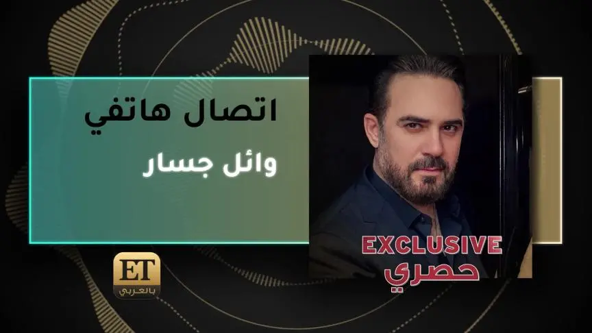 ET بالعربي يتابع حالة وائل جسار الصحية بعد الوعكة 