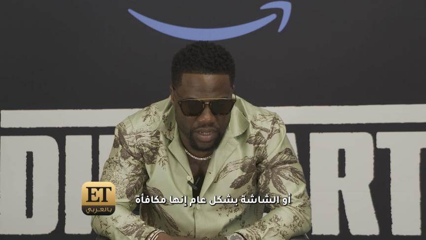 قبل أيام من إطلاق فيلمه الجديد  Kevin Hart في لقاء خاص مع ET بالعربي