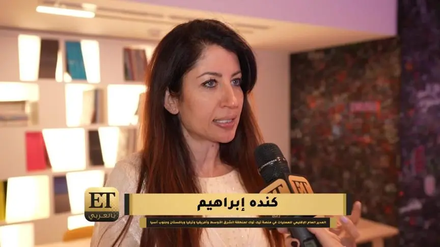 هي طموحة مشروع تيك توك لدعم المرأة 