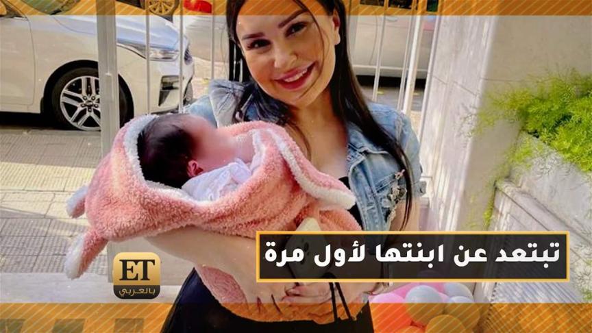 شهد برمدا تتخذ قرار جريء بأحدث أعمالها.. وتبتعد عن ابنتها لأول مرة