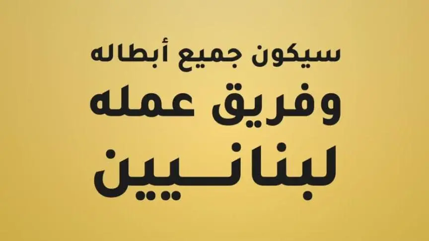 من هو بطل ندى أبو فرحات بفيلمها الجديد؟
