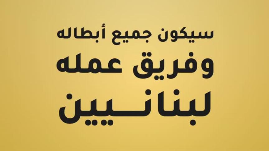 من هو بطل ندى أبو فرحات بفيلمها الجديد؟