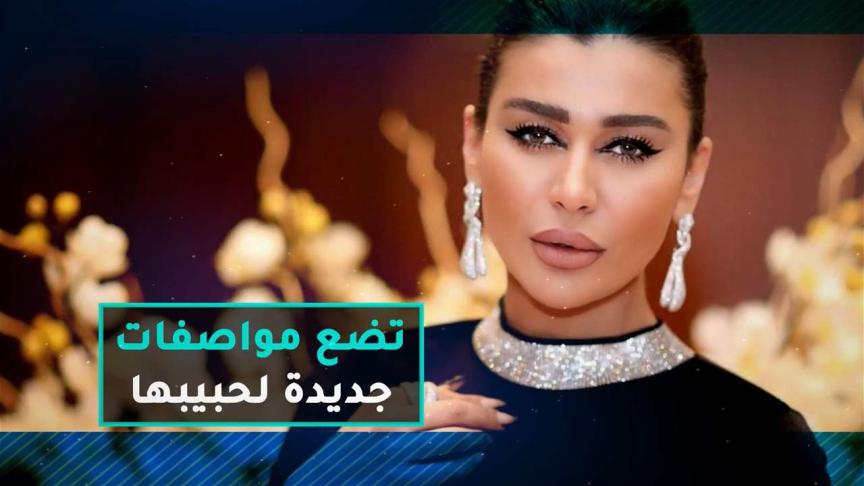 نادين الراسي تضع مواصفات جديدة لحبيبها