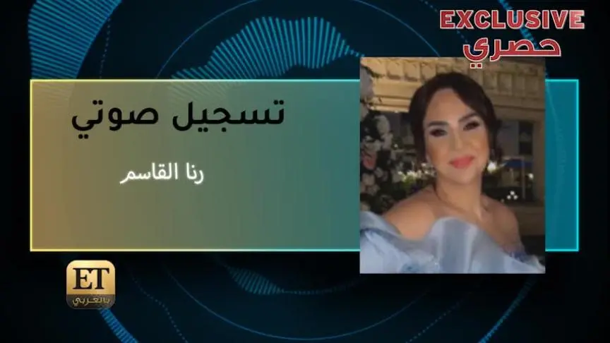 rana el qasem