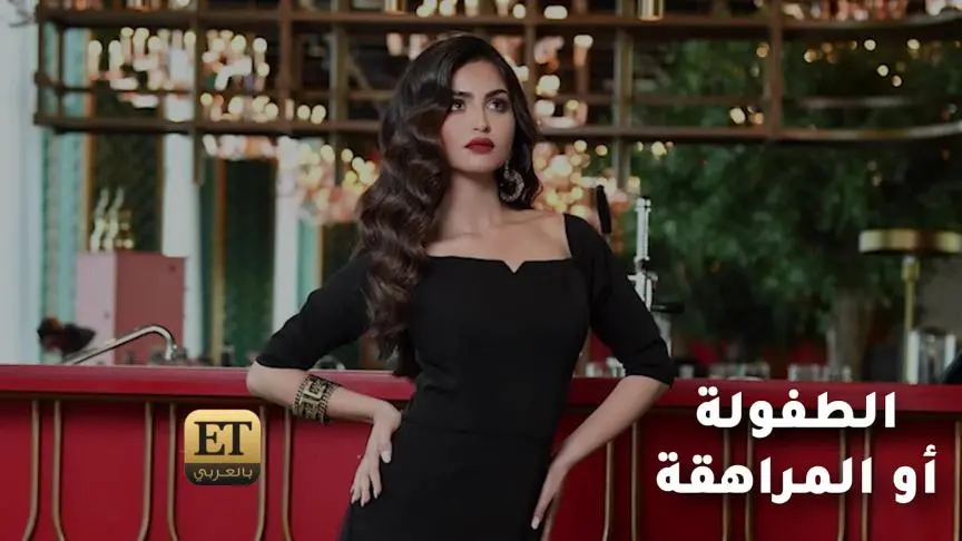 حلا الترك تعلن عن مرحلة انتقالية في حياتها 