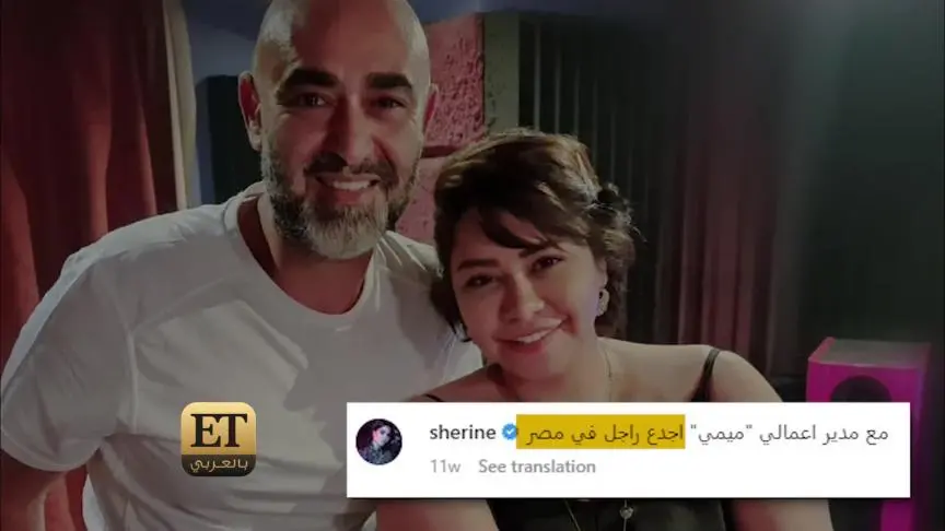 شيرين عبد الوهاب تخسر تعاطف الراي العام