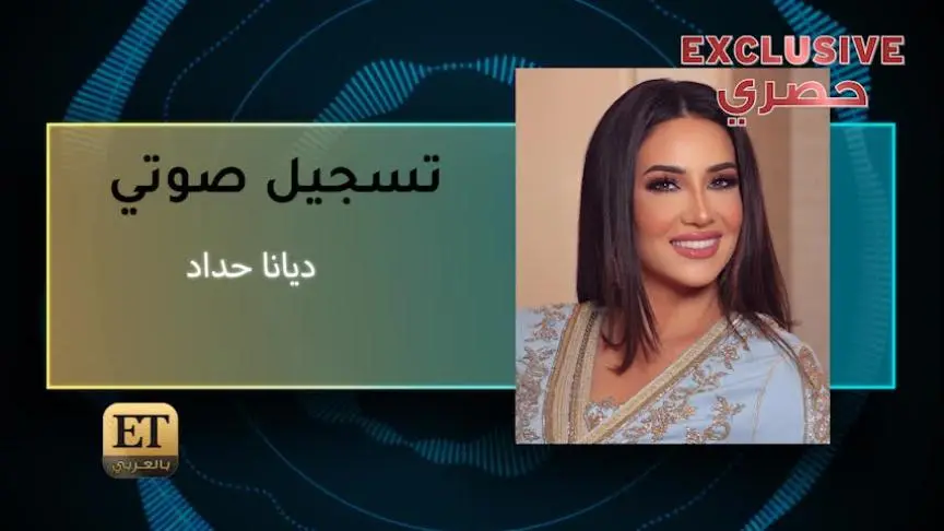 diana hadad