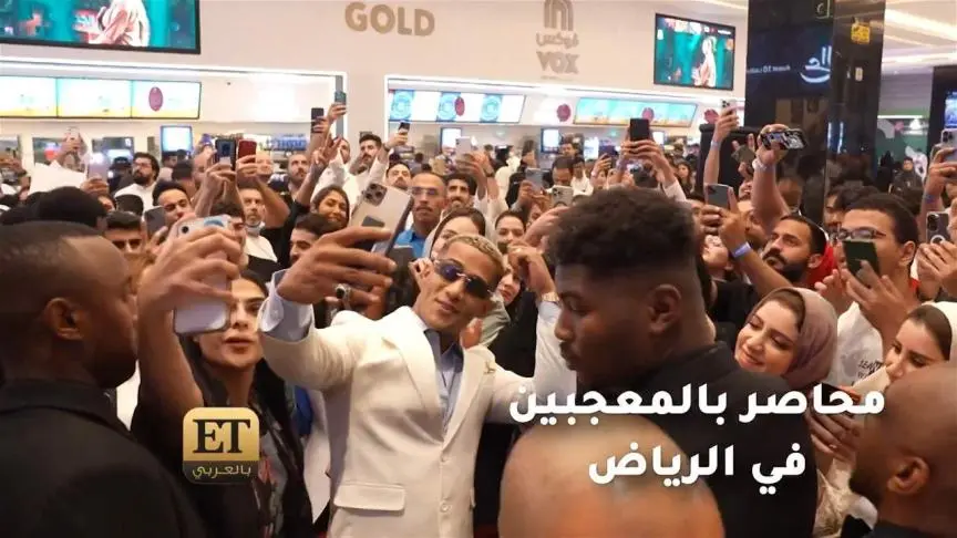 محمد رمضان محاصر بالمعجبين في الرياض بسبب ع الزيرو