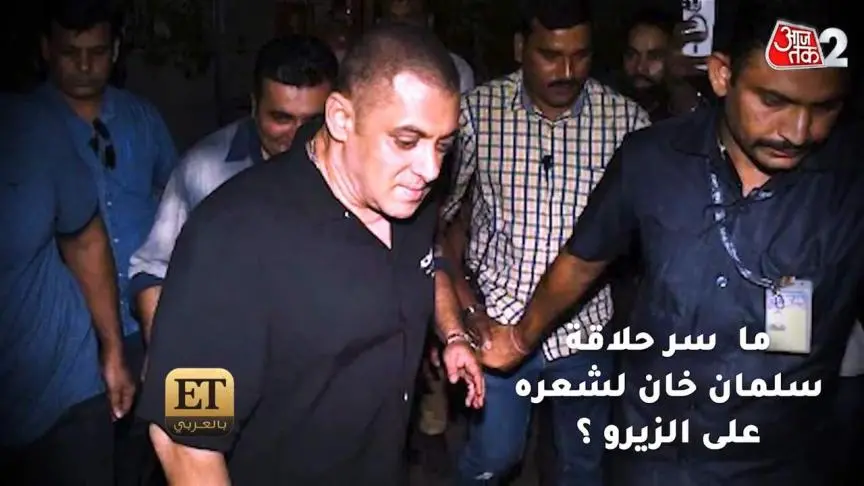 ما سر حلاقة سلمان خان لشعره على الزيرو ؟
