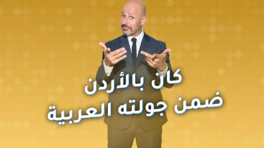 ما الذي جمع ماز جبراني بالملك عبد الله؟