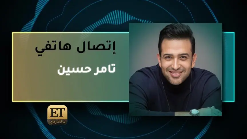 VoiceNote Tamer Hussien Exclusive