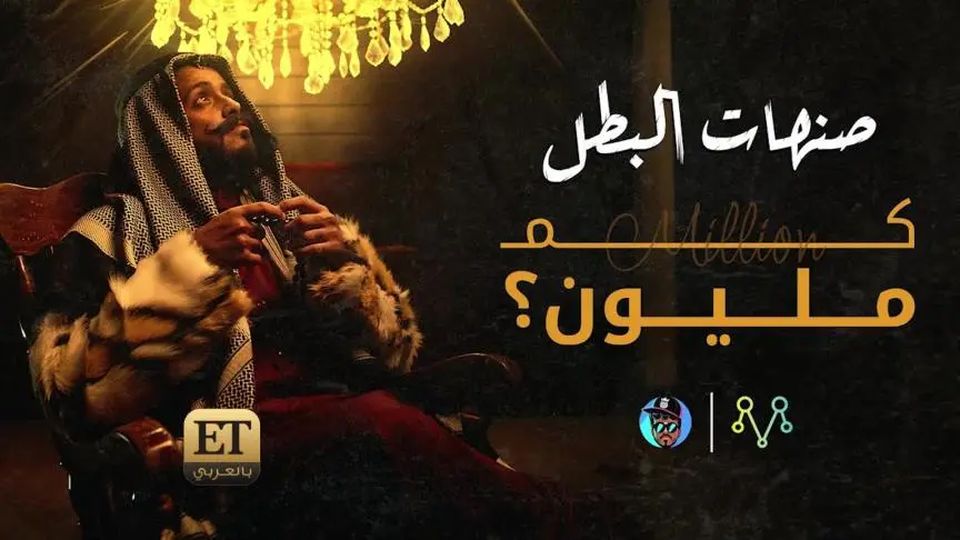 ETO04589 - UPDATED Tarek Al Harbi 1 on 1