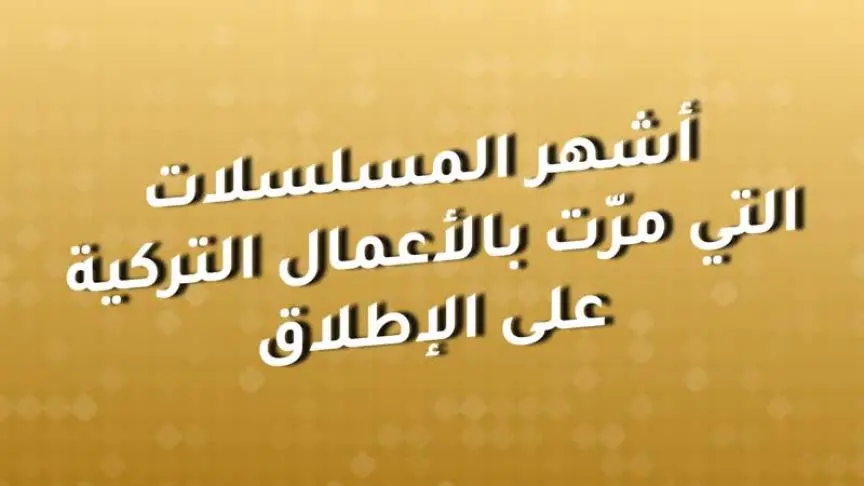 ETO01791 مسلسل العشق الممنوع