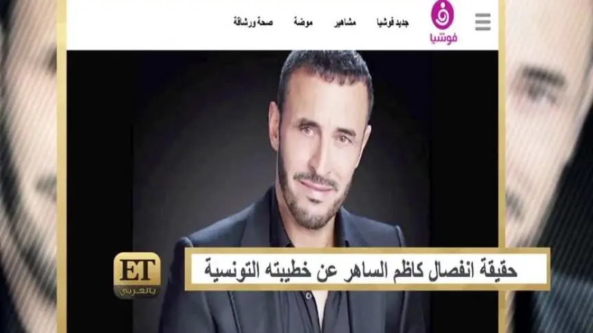 حقيقة انفصال كاظم الساهر عن خطيبته