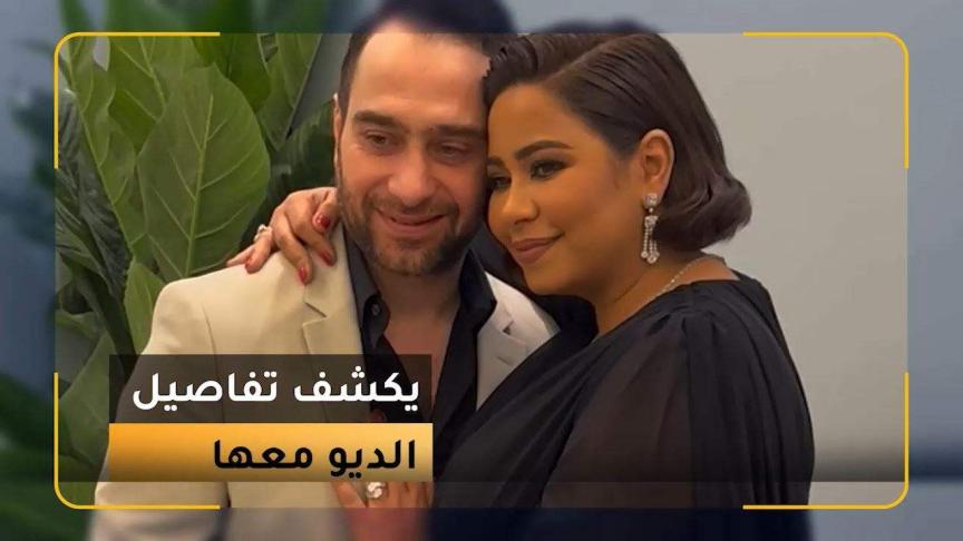 حسام حبيب يكشف تفاصيل الديو مع شيرين، وإدارة أعمالها الجديدة