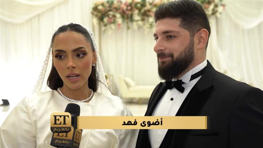 أين ستعيش أضوى فهد بعد زواجها من حمزة التاجي