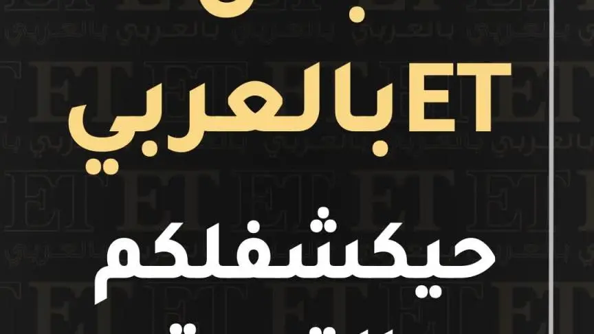 ‏ET بالعربي يكشف القصة كاملة وراء حملة "مطلوب للعدالة" لـ محمد عبدالرحمن ومصطفى غريب