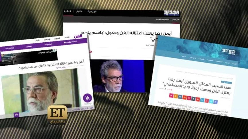 حقيقة إعتزال أيمن رضا 