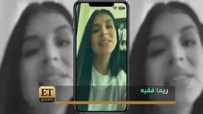 ريما فقيه تكشف سبب رفضها لدور ياسمينا