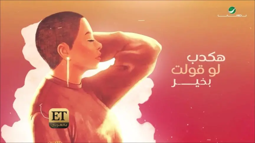 ETO05657-Phono with Cherine Abed Al Wahab