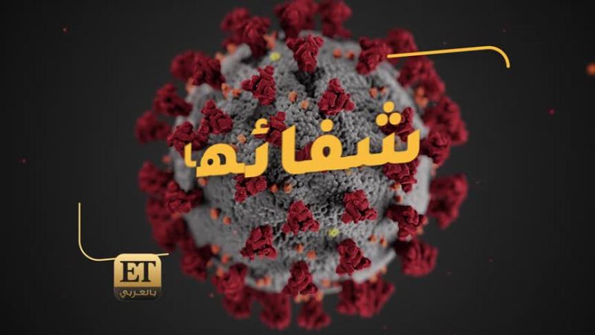 إيمان العاصي بأول لقاء بعد تعافيها من كورونا 