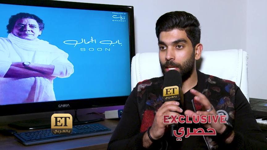 باب الجمال..4 سنوات في انتظار محمد منير 