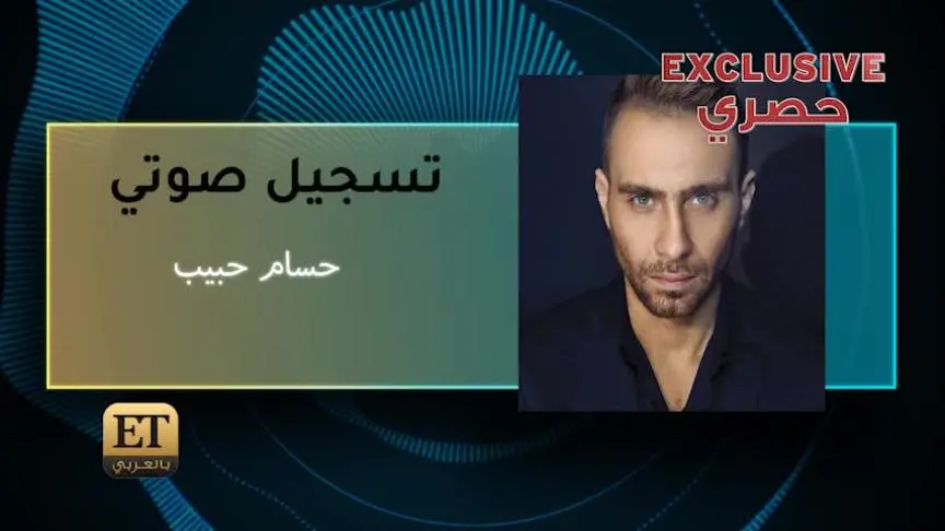 يرد على تصريحات شيرينvod