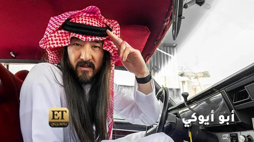 ستيف آيوكي Steve Aoki ودايفيد جيتا وJ Balvin و 50 Cent يختتمون مهرجان Sound storm