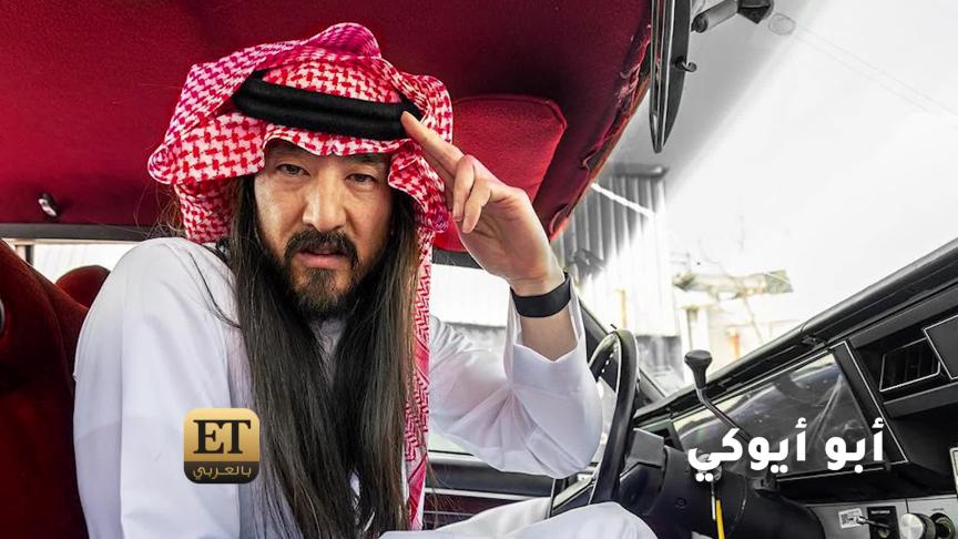 ستيف آيوكي Steve Aoki ودايفيد جيتا وJ Balvin و 50 Cent يختتمون مهرجان Sound storm