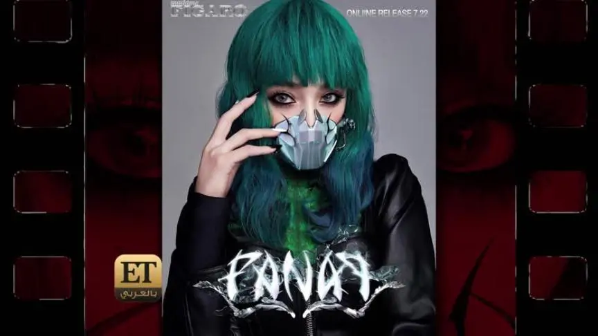 FAN BINGBING تعود بجرأة أكبر 
