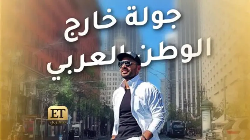 هل خاطر جوزيف عطية بسفره إلى حلب؟