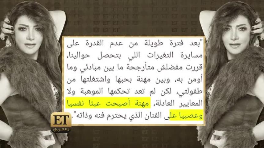 متى اتخذت لِقاء سويدان قرار الإعتزال ؟