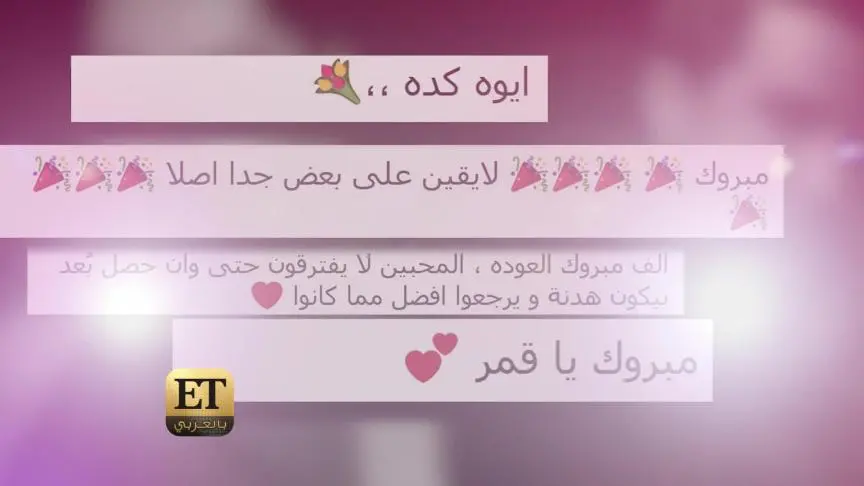 ETO05061 Yasmine Ra2is and Hadi Al Bajouri. mp4. (1)