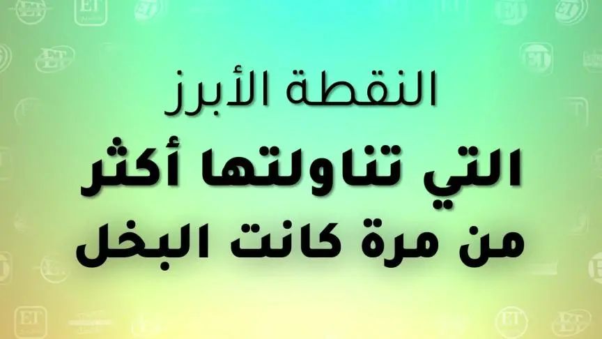 ETO04484 - Faten Moussa Latest Statements Against Her Husband