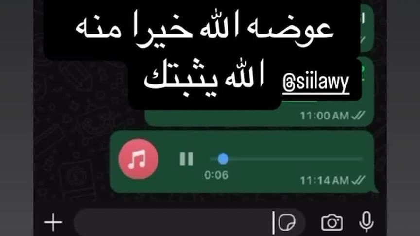 silawy w adham nabulsy