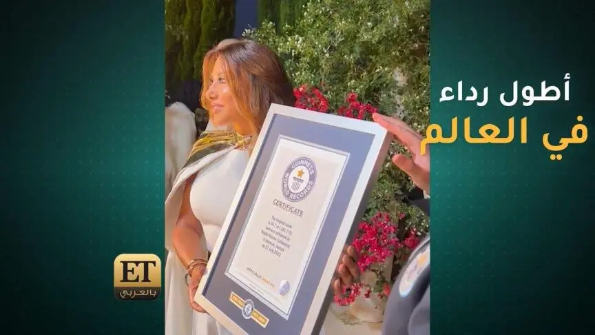 ما القصة الحقيقية وراء cape نجوى كرم الأطول في العالم ؟