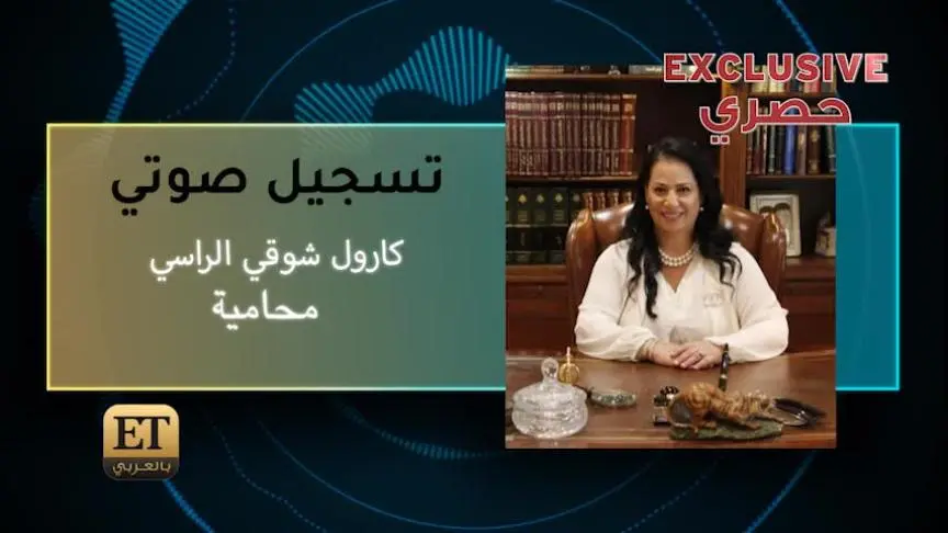 carol shawky al rasy