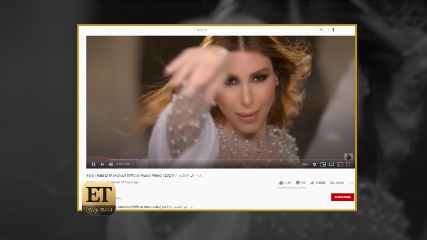 يارا في لقاء على المكشوف مع ET بالعربي 