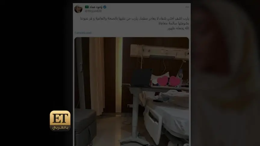 زينة عماد تكشف تفاصيل مرضها حصريا في ETبالعربي