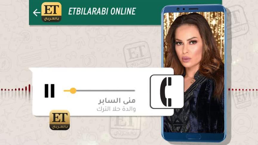 منى السابر تدافع عن نفسها