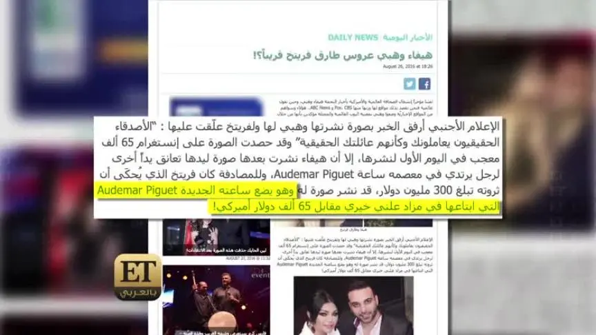 (فلاش باك) من هو حبيب هيفاء وهبي؟