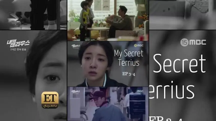  هل تنبأ My Secret Terrius بكورونا ؟!