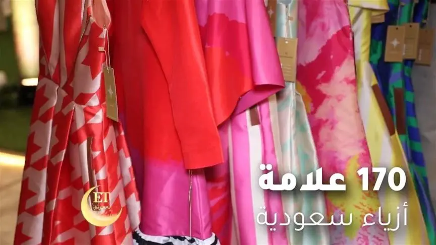 170 علامة أزياء سعودية في معرض واحد